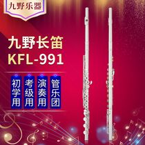 KUNO Jiuye flute KFL-991 C- key 17-key opening E-key B- tail sterling silver flute head