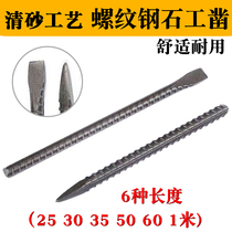 Rebar Stonewall chisel tip flat chisel flat head steel chisel flat head chisel tip chisel cement chisel chisel stonemason