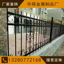 Iron-made zinc-steel aluminum alloy guardrail fence fence courtyard villa area courtyard wall isolation fence cast iron fence fence