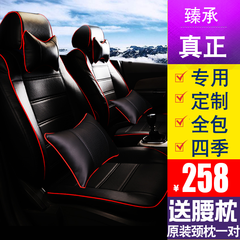 Seat Cover Nazhijie U6 Seat Cover You 6 Nazhijie Big 7MP Na5 Rui3 Special Vehicle Full Surrounding Seat Cover
