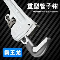 Pipe pliers household tube pliers self-tightening large small tube pliers multi-function tube pliers universal wrench water pipe American heavy duty