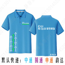 Cainiao Xia Zhongtong Yuantong Shentong Express Work Clothes Short Sleeve Wrapped Vest Polo Shirt Post Station Printed logo