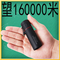 Small telescope high-definition single-barrel mobile phone photo portable bird-watching Concert high-powered adult Special Forces