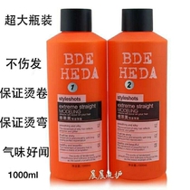 Hairdressing products wholesale perm hair salon essential Cold hot products Grammy biochemical perm 1000ml * 2