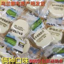 Inner Mongolia Milk Flake Snow Raw Milk Bergan Eat Slice Milk Crisp Independent Small Package 500 gr Bulk Snacks