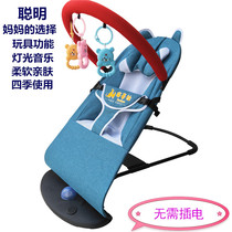  Coax the baby artifact Baby rocking chair recliner Newborn child soothing chair coax the baby to sleep artifact child cradle bed