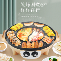 Hot pot barbecue pot baking pot household non-stick electric barbecue oven smokeless barbecue pan Korean style