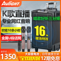 Ai Lang DX20 outdoor audio K song comes with sound card live Net red lever mobile professional all-in-one singing square dance performance high-power Bluetooth outdoor with microphone lever speaker influence