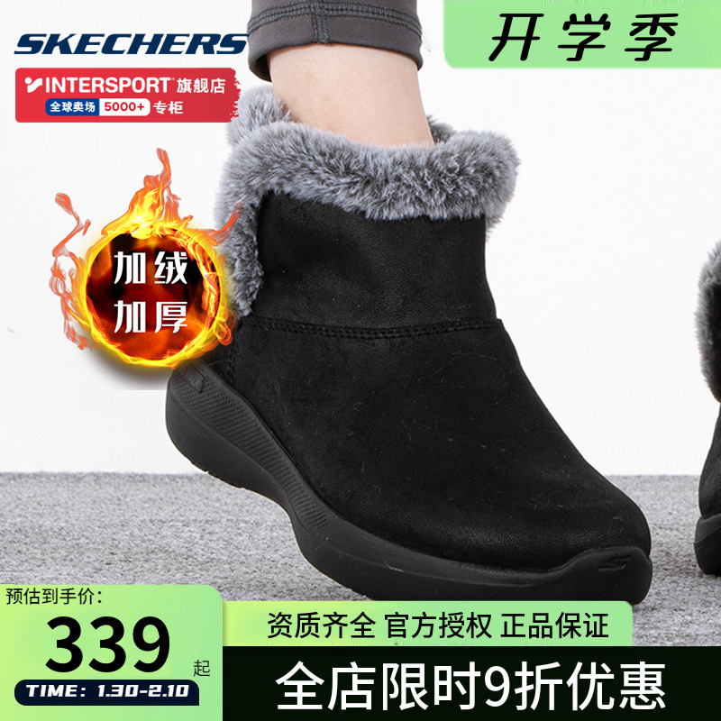 斯凯奇女鞋2023春季新款时尚短靴短绒毛舒适保暖靴子雪地靴15544377.00元