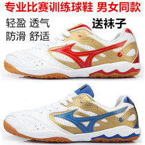 Clearance Special brand mens and womens table tennis shoes Childrens breathable non-slip competition training beef tendon badminton sports shoes