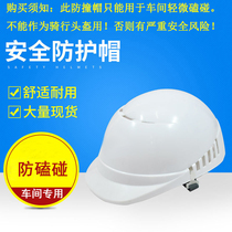 Light PE anti-collision cap) breathable hard cap)) Workshop anti-collision cap) Lightweight factory spray word workshop cap
