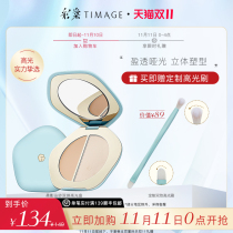 (Preemptive purchase) Cai Tang TIMAGE double spell high gloss powder paste integrated repair plate matte brightening three-dimensional face