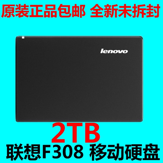 Lenovo/Lenovo F308 2T Mobile Hard Disk USB3.0 High Speed 2TB Encryptible 2000G Joint Guarantee