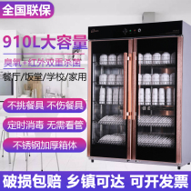 Disinfection cabinet Commercial catering restaurant canteen large capacity disinfection cupboard Stainless steel double door hot air circulation drying