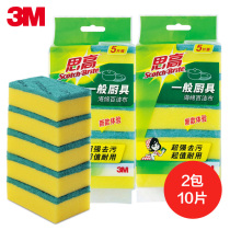 3M SCCO sponge scouring cloth Kitchen brush pot dish cloth is not easy to stain oil thickened decontamination rag 10 pieces