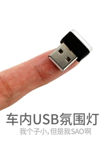 Car Atmosphere Light Car Interior Led Atmosphere Music Rhythm On-board In-car Breathing Light Portable Small Night Light Car Home Supplies Retrofit Inductive Usb Floodlight Universal