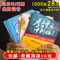 Promotional leaflet printing double-sided color page picture album printing free design and production advertising enterprise brochure a4a5 single page