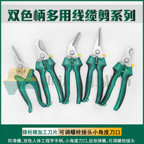 SATA Shida tool multi-purpose scissors cable scissors 93105 93106 93107 93108 93109 93110