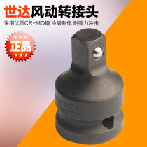  Shida tools SATA pneumatic air gun adapter universal connector 34716 34717 34718 34719
