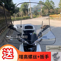 Motorcycle electric scooter front windshield battery car transparent windshield windshield wide-definition widened hand guard