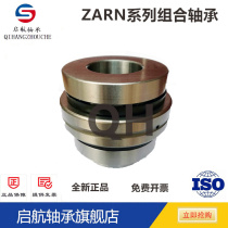 Precision combined machine tool bearings ZARN 4075 4580 5090 60120 70130 90180 LTN P4