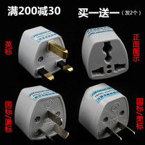  Global universal British standard conversion plug Korean American standard German standard European Standard Hong Kong version of the plug converter three plug to two plug