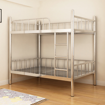 304 thickened stainless steel bed High and low bunk iron bed dormitory household double 1 5-meter double-decker adult elevated bed
