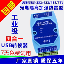 JPX-6012 USB to RS485 422 232 TTL photoelectric isolation Industrial grade lightning protection converter