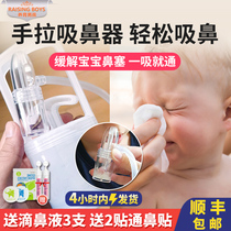 Zhimu when aspirator infants and young children suction nose suction nose newborn baby home nasal Tongbi hand