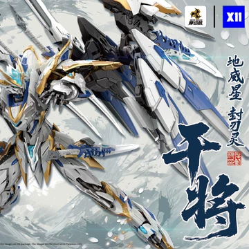 摩动核干将国创正版-摩动核干将国创正版促销价格、摩动核干将国创正版
