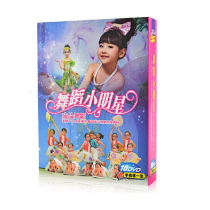 Baby learns dance Little Dance Star Childrens songs and dances childrens songs and dances teaching CD DVD disc