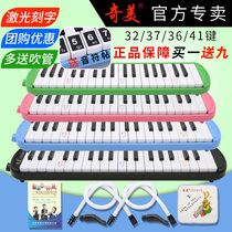 Chimei Kou Organ 37 Key Children Beginners Elementary School Students With Starter 32 Key Anzhe Small Genius Mouth Organ Blow Pipe