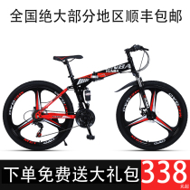 Mountain folding bicycle Adult mens and womens racing off-road variable speed one-wheel double shock absorption student bicycle bicycle
