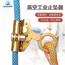 Canle High-altitude Safety Industrial Self-Locker Rope Anti-fall Stopper Lock Rope Installation Automatic Rope Grab