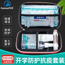 Epidemic prevention package epidemic protection portable gift bag outdoor car travel childrens medicine and medical kit set disinfection and cleaning