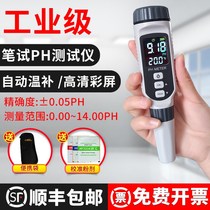 Xima ph meter industrial high precision water quality ph test pen aquarium ph value ph meter fish tank ph tester