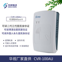 Second-hand card reader Internet cafe hotel identification instrument general education registration driving school mobile reading telecommunications certification