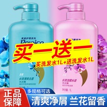 Rejoice shampoo dew liquid Anti-dandruff anti-itching Oil control supple improve frizz men and womens brand official shampoo cream
