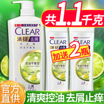 Qingyang shampoo dew brand for men and women anti-dandruff anti-itching and oil control balance official flagship store shampoo cream