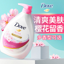 dove multifene body lotion Lotion Cherry Blossom Persistent Aroma body Lady Lady Official Brand Flagship Store