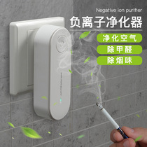 Small negative ion air purifier pet deodorizer odor disinfection machine to purify air in addition to formaldehyde intelligence