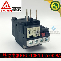Taian TECO thermal overload relay RHU-10K thermal protection switch 0 55-0 8A motor overload