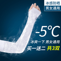 Summer sunscreen ice silk sleeves Mens and womens UV protection arm sleeves long fake sleeves Driving and riding arm guard bx