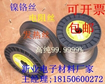 Factory direct Alec bending durable resistance electric heating wire University Experimental test material