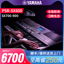Yamaha keyboard SX600 SX900 SX700 arrangement keyboard 61 keys PSR-S670