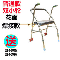Elderly Walker wheel belt seat elderly Walker Walker disabled trolley stainless steel wheeled walker