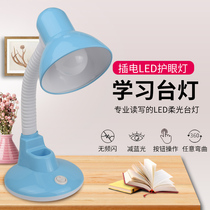 LED desk lamp eye protection desk Primary School students writing dormitory bedroom learning childrens bedroom bedside work plug-in type