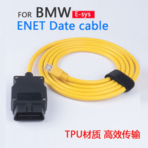 Applicable BMW Network Cable OBD interface BMW ENET Cable Connector Network Crystal Head cable