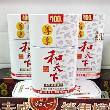 和成天下槟榔铁盒-和成天下槟榔铁盒促销价格、和成天下槟榔铁盒品牌- 淘宝