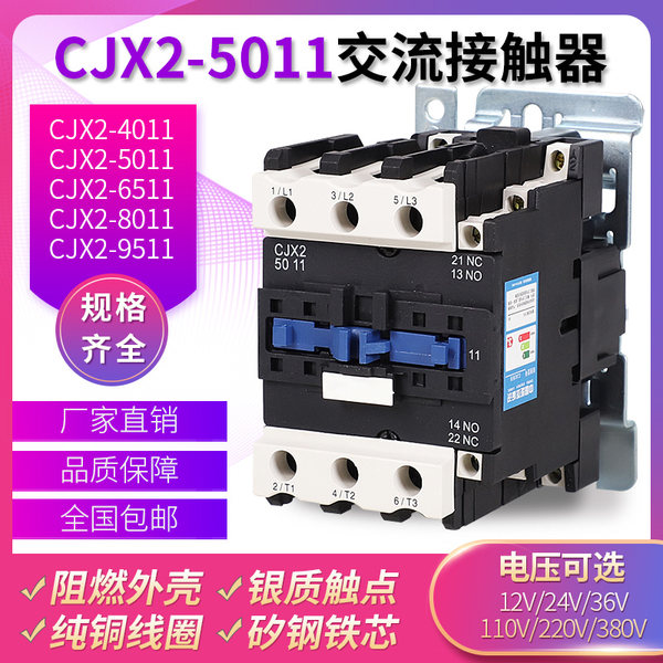 Обмен контакт Прибор CJX2-5011 50A катушка напряжение AC220V/380V/110V/48V/24V/36V